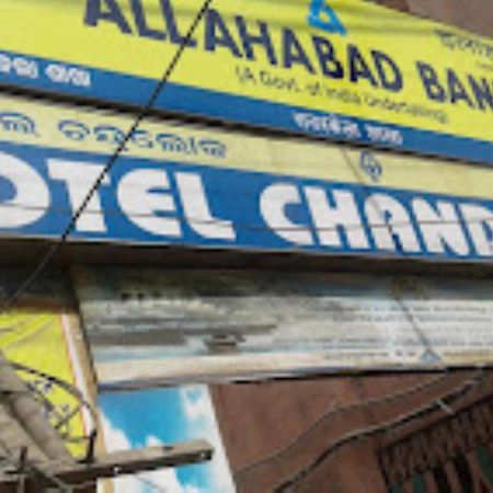 Hotel Chanderlok Odisha Rourkela Eksteriør billede
